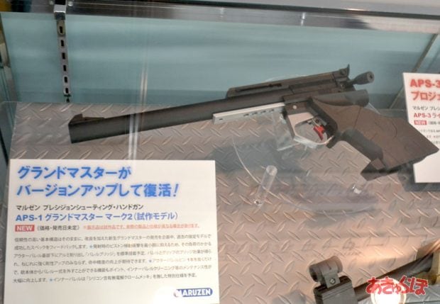 APS-1 グランドマスター MK2 | エアーコッキング,競技用エアー