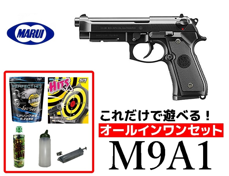 美品 東京マルイ ガスブローバック Px4 外装カスタム m9a1 好きな方に