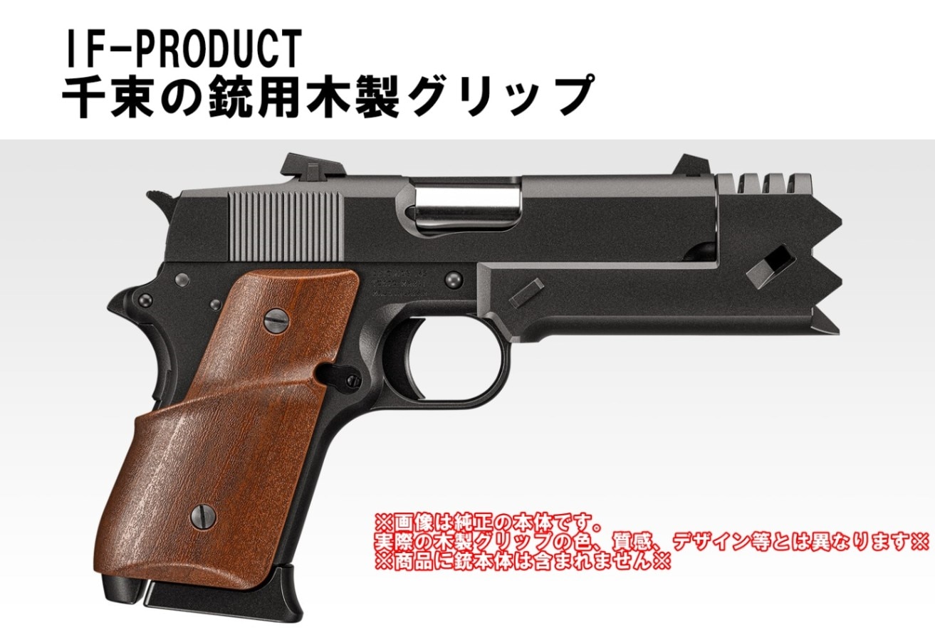 店内全品5％OFFクーポン】IF-PRODUCT リコリス・リコイル 千束の銃用