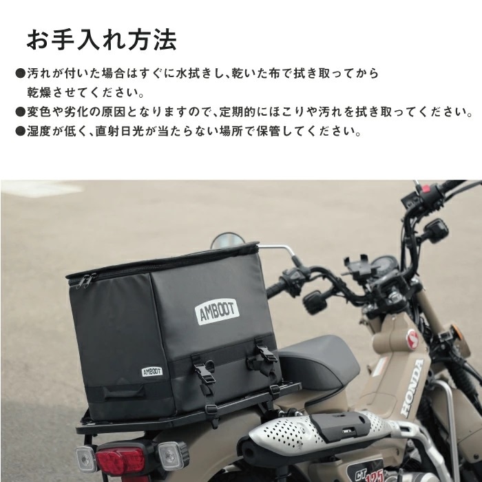 AMBOOT（アンブート） カブ用リアボックス トップケース 30L