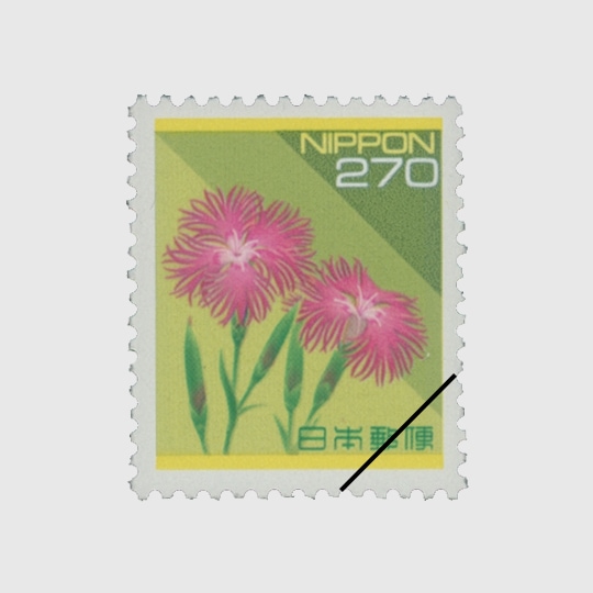 ナデシコ270円 | 普通切手,平成切手 | 趣味の切手専門店・マルメイト