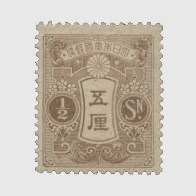 銭単位切手 (激レア) 1928年 郵便切手帳 新大正毛紙3銭