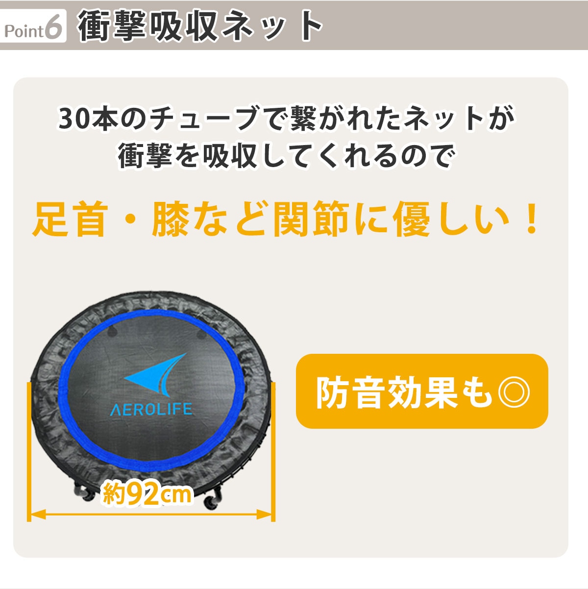 ホームジャンピングプレミアム│DR-6800│エアロライフ公式