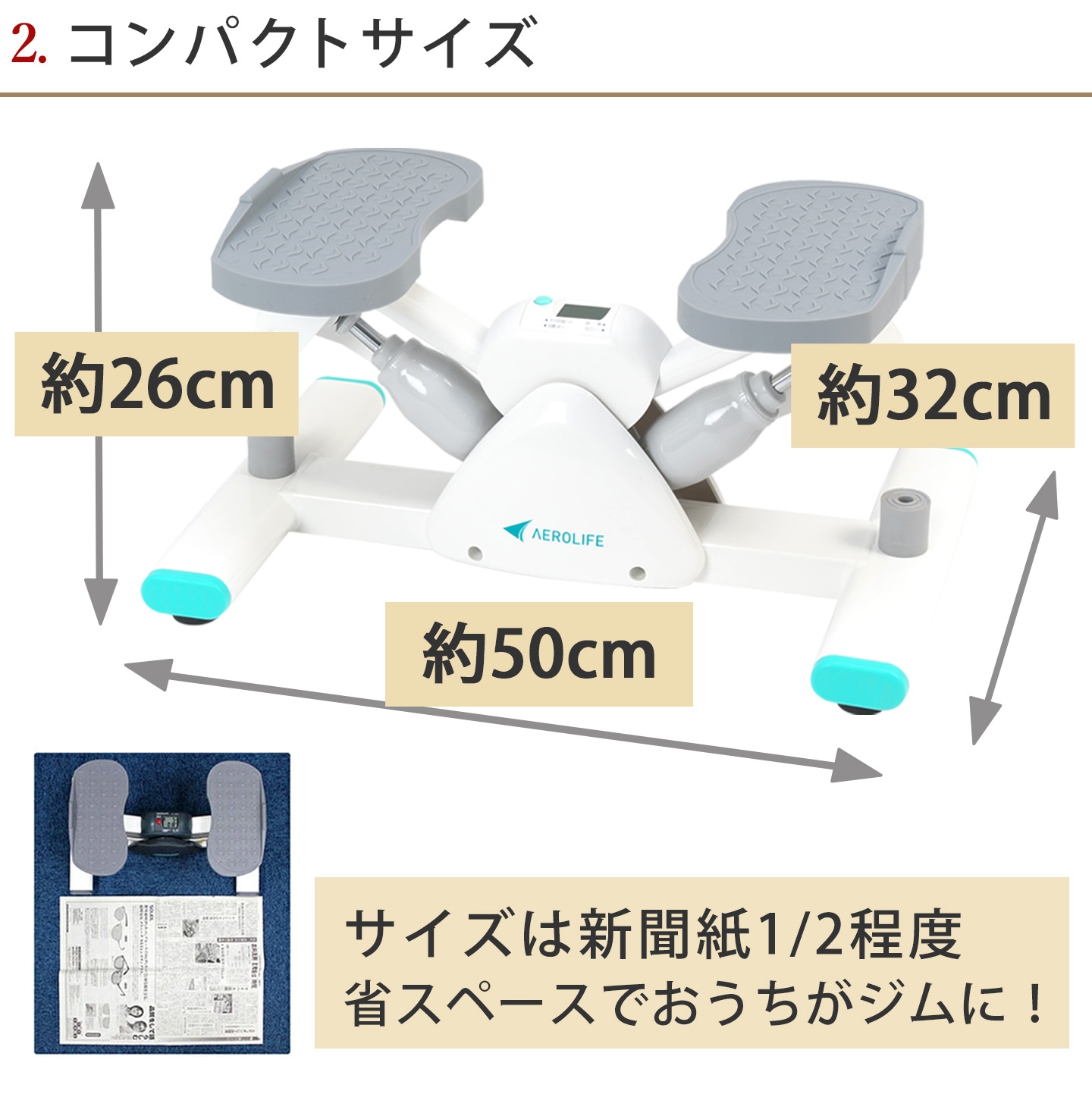 サイドステッパープレミアムライト│DR3863│エアロライフ公式