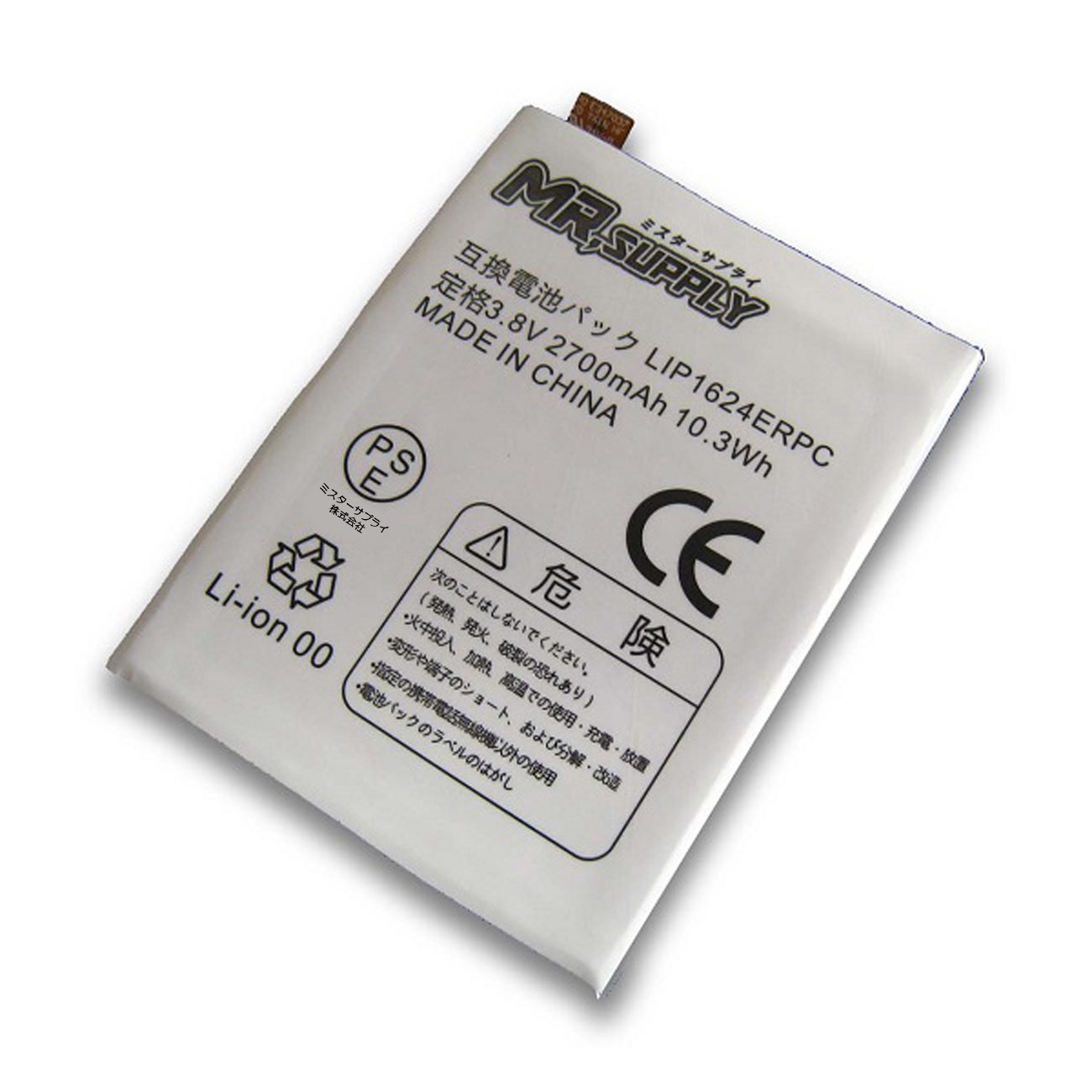 Sony Xperia X Performance SO-04H SOV33 交換用 互換内蔵バッテリー