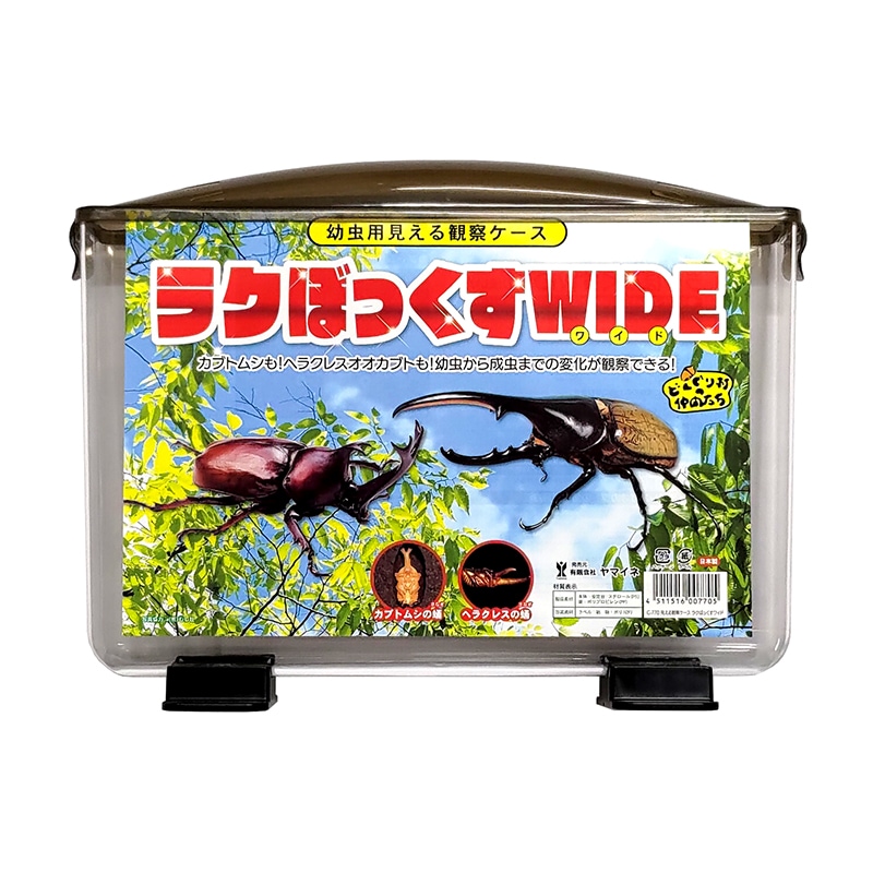 ラクボックス ワイド | 飼育ケース,ラクボックス | むし社オンライン