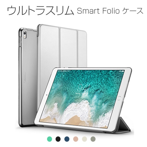 訳あり アウトレット】iPad Pro 10.5インチ ケース ウルトラスリム