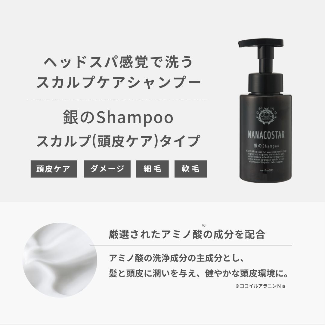 銀のシャンプー 詰め替え用1袋1000ml＆白金のトリートメント5本セット