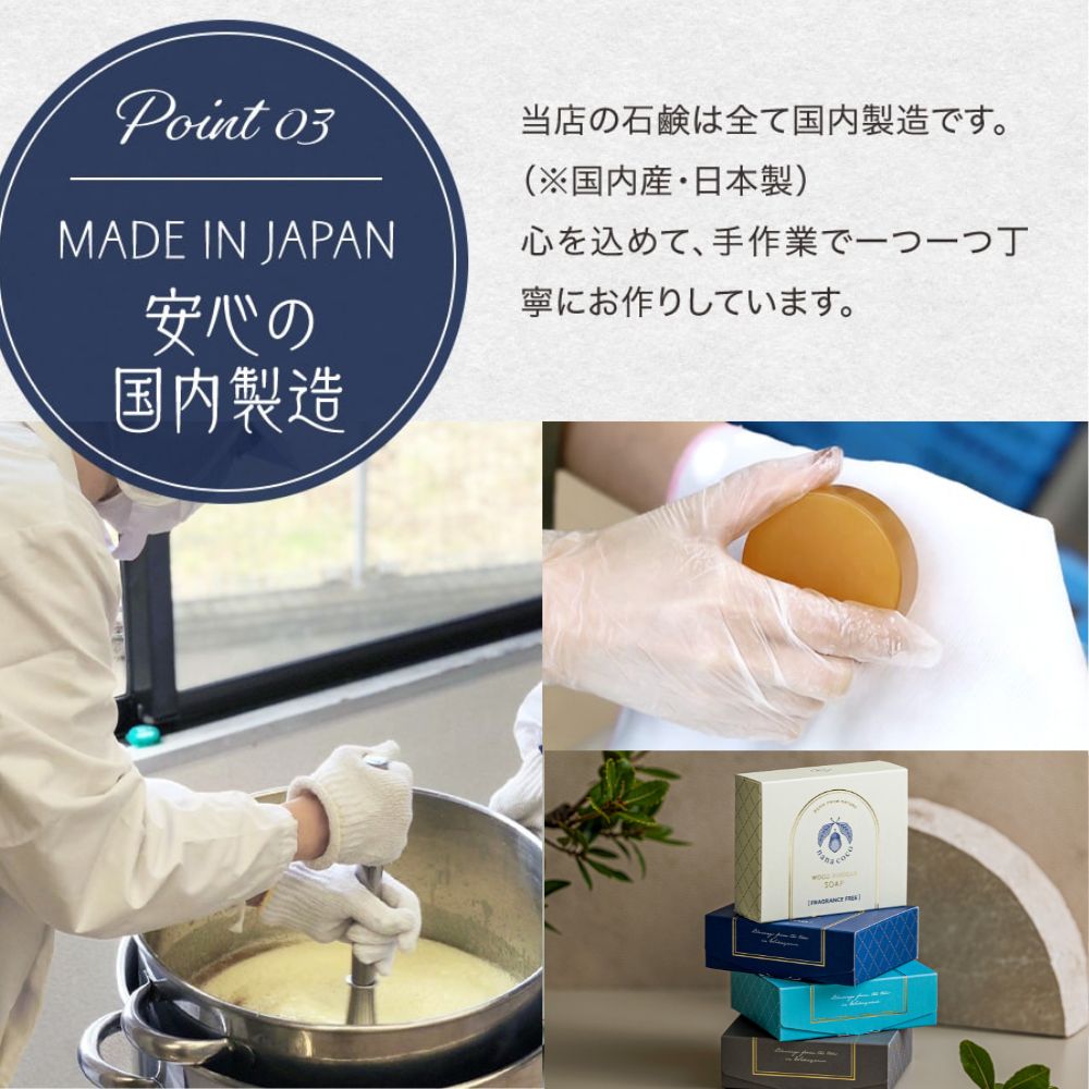 紀州備長炭の木酢液配合 洗顔石鹸 ギフトセット