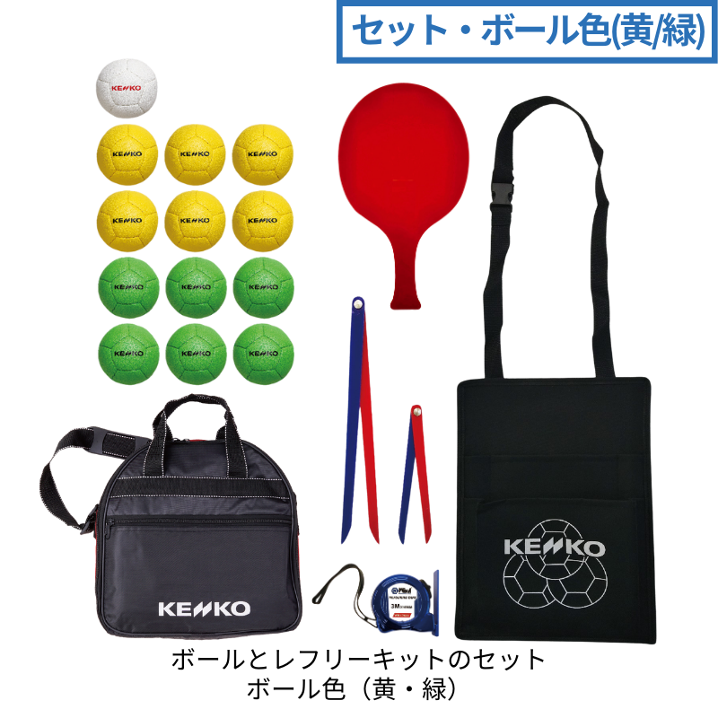 ネット限定】レクリエーションボッチャネオ・レフリーキット付き