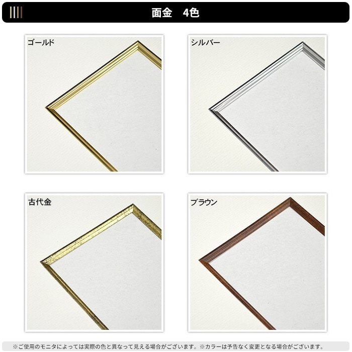 面金付き】 額縁用カラーマット 水彩F6（530×438mm） 【中抜きサイズは