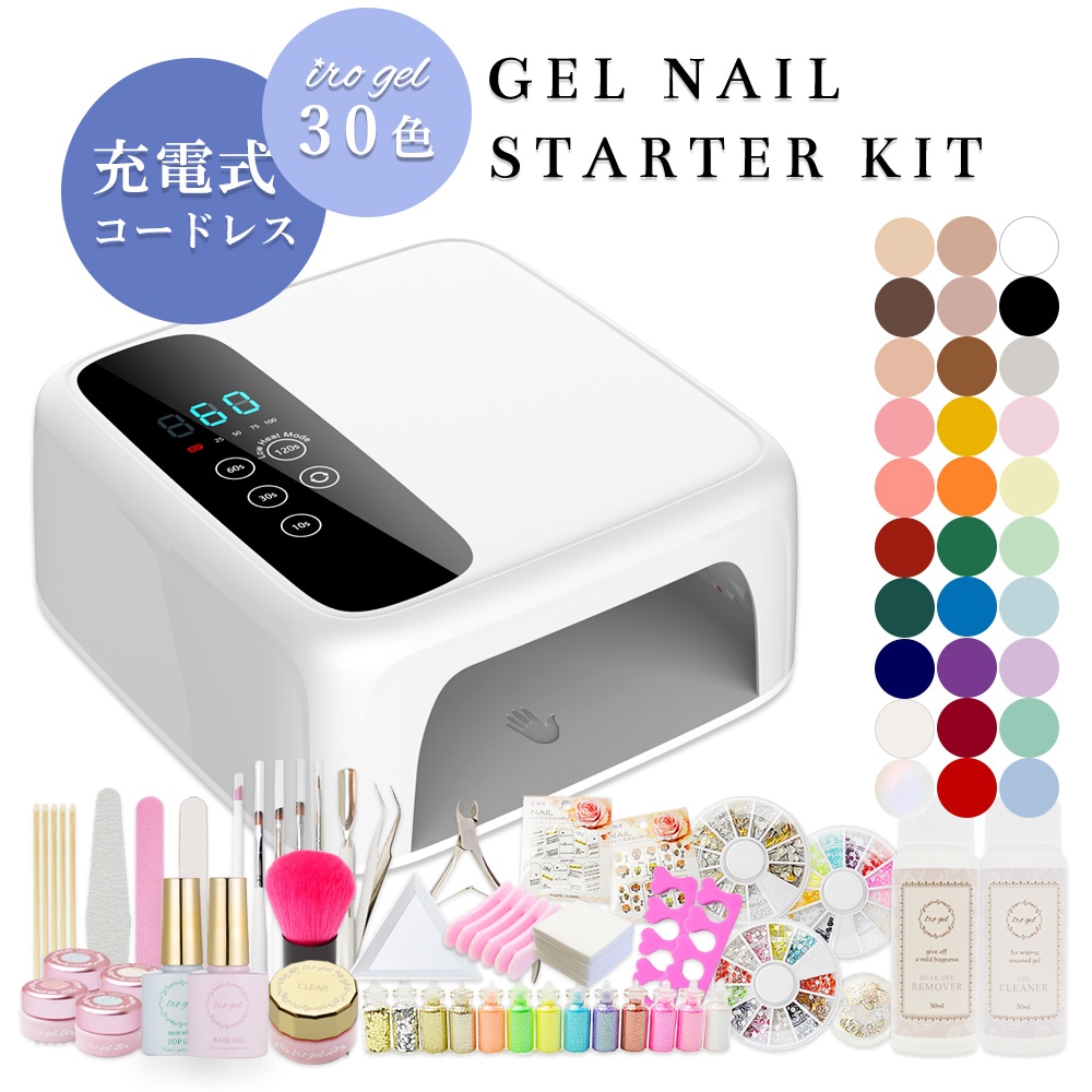 宅配便送料無料】UV/LED両対応 充電式コードレスライト付き ジェル