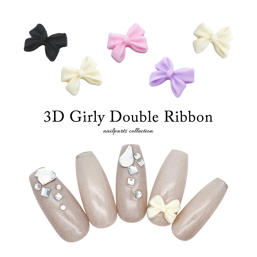ネコポス送料無料】ネイルパーツ 3Dガーリーダブルリボンパーツ 全4種