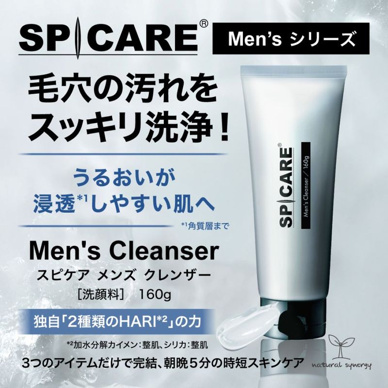 ブランドから探す,SPICARE（V3シリーズ）,SPICARE Men's の卸・通販は