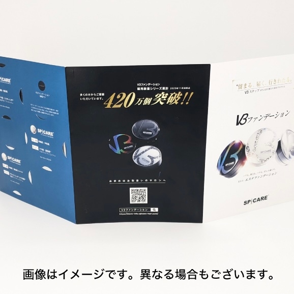 廃番】SPICARE 『サンプル』V3ファンデーション3種セットの卸・通販は