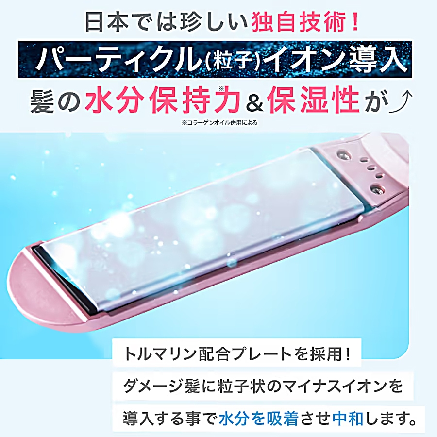 LEDラバー コラーゲンヘアアイロンLV （ピンク）の卸・通販はこちら