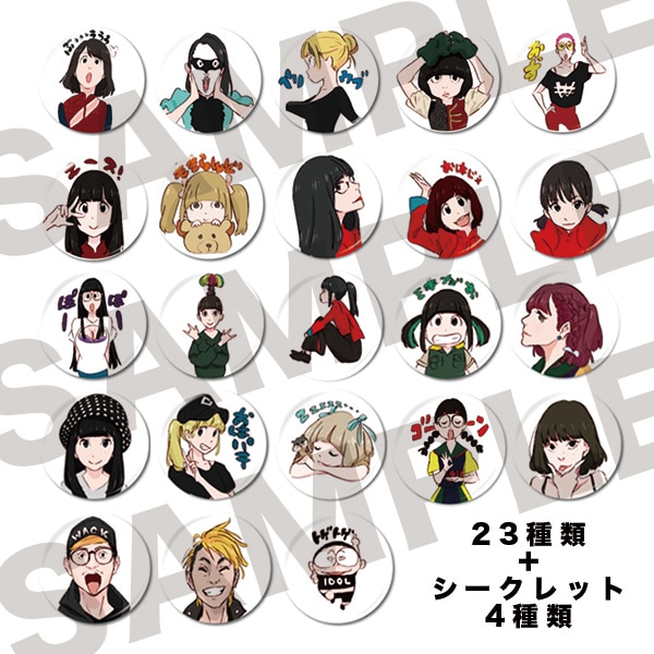 WACK SUSHIO GACHA（缶バッジ）【販売終了】 | 特集から探す,WACK