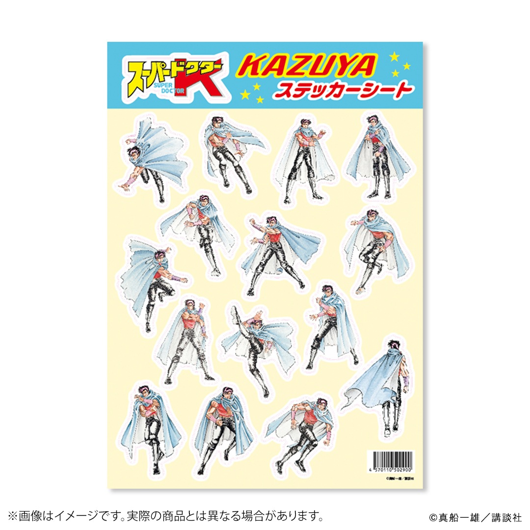 真船一雄原画展 Kの系譜 KAZUYAステッカーシート | 人から探す,真船