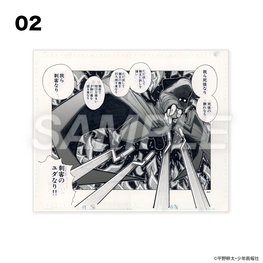 平野耕太☆大博覧會 HELLSING 複製原稿 | 特集から探す,平野耕太☆大