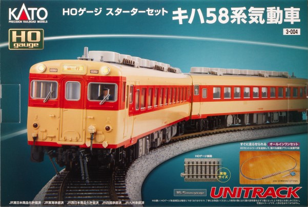 KATO HOゲージ 3-004 スターターセット キハ58系 気動車 | すべての