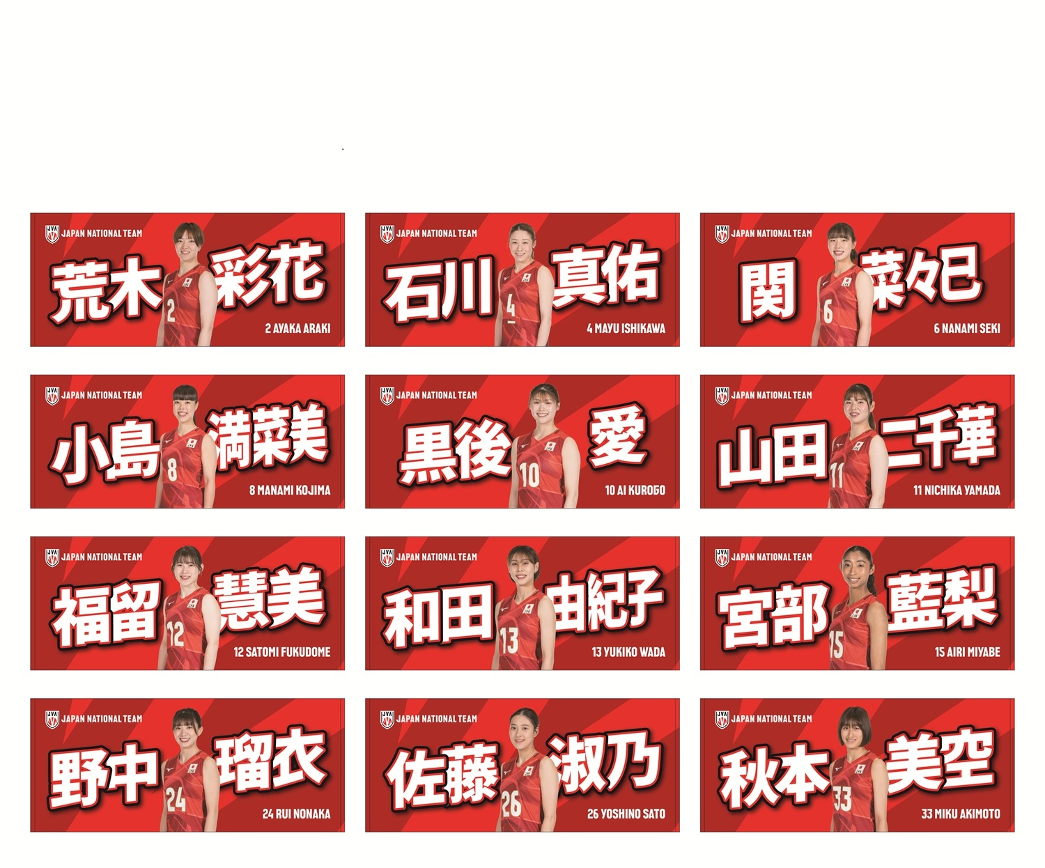 2025女子日本代表フェイスタオル