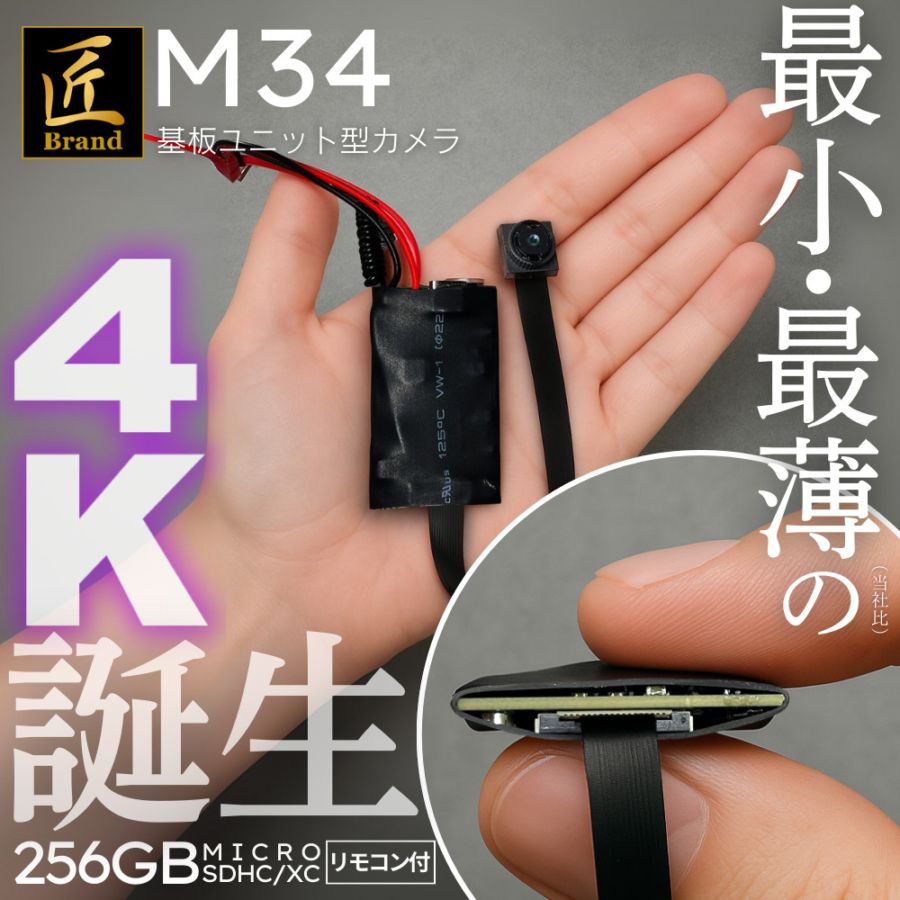 小型カメラの販売店【アキバガレージ】