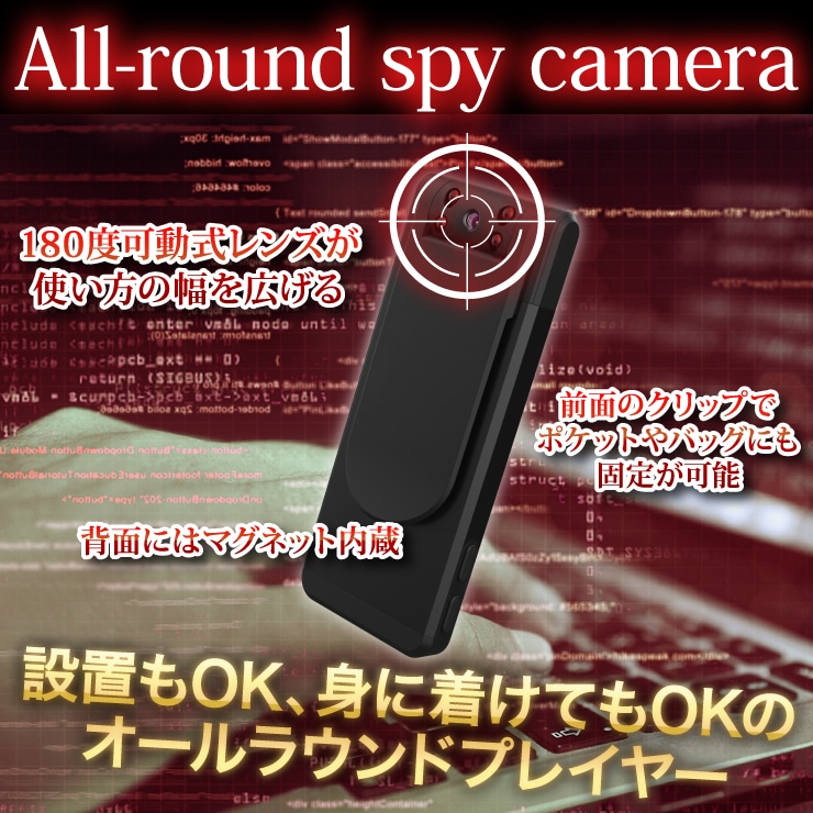 アキバカムオリジナル 赤外線搭載 クリップ型カメラ ABC-96MAG |アキバ