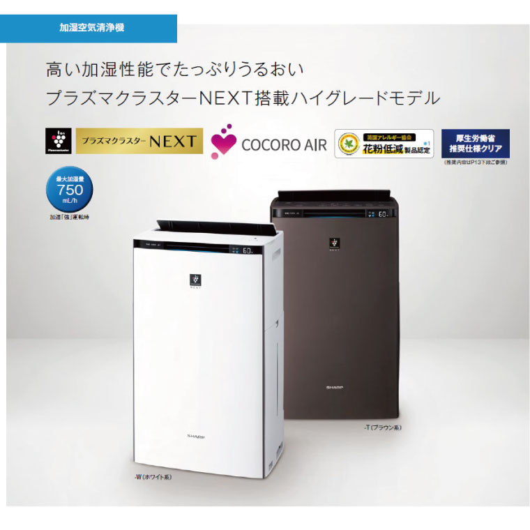 SHARP プラズマクラスター加湿空気清浄機 KC-L500Y-W 2020年 シャープ