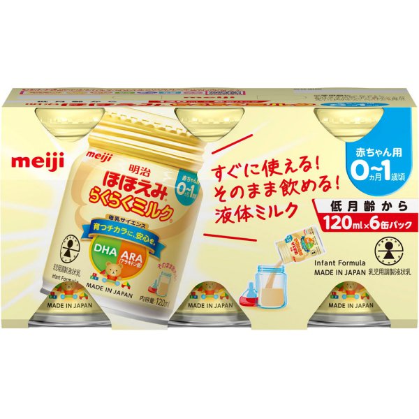 明治 ほほえみ らくらくミルク 120ml×6本 | ベビー用品 | ニシムタ