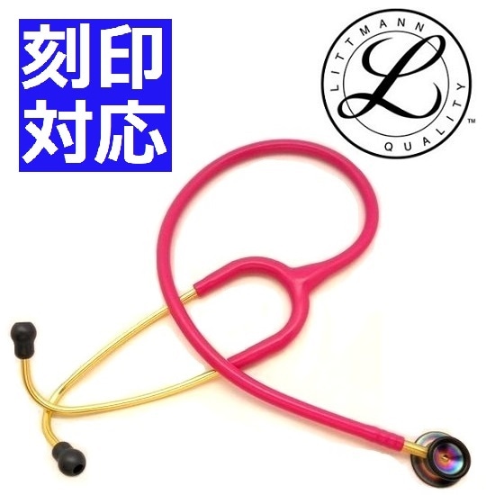 新生児用 レインボー加工（ラズベリー） 2157 クラシックII 3M(TM