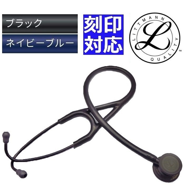 Black Edition カーディオロジーIV 3M(TM) リットマン聴診器 | 3M