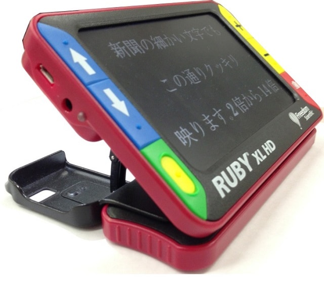 ルビーHD 5インチ【非課税品】 | 拡大読書器-携帯用 | わくわく用具