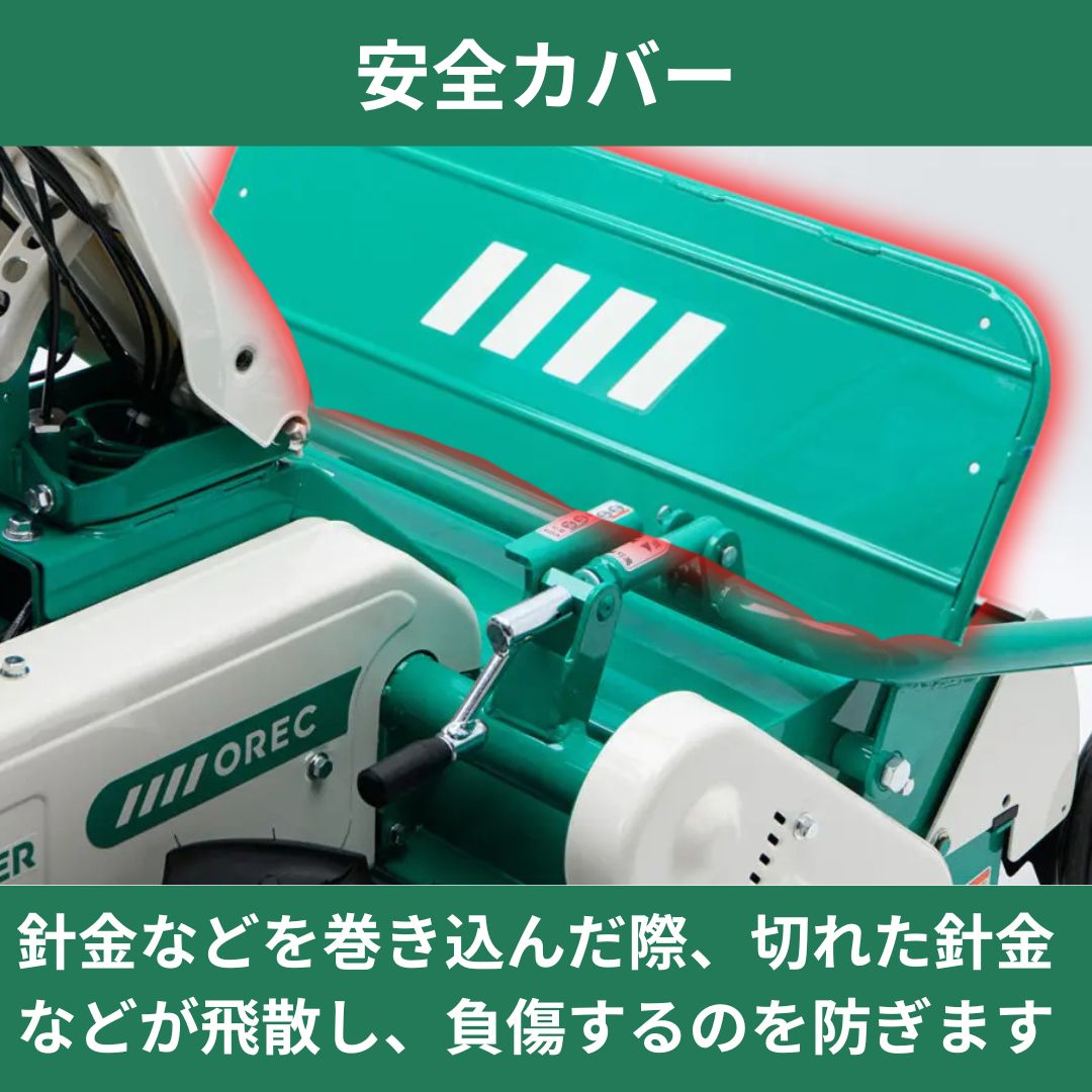 ハンマーナイフモア HR532SX オーレック OREC 自走式草刈機 ブルモア