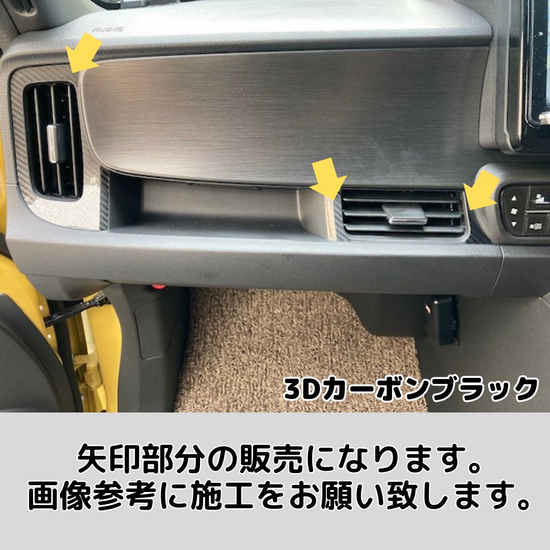 N-ONE JG3/JG4 助手席側エアコンルーバーパネル カット済みシート