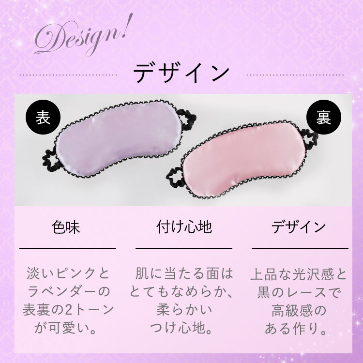 ラブイマジネーション アイピロウの公式通販・口コミ｜ラブコスメ