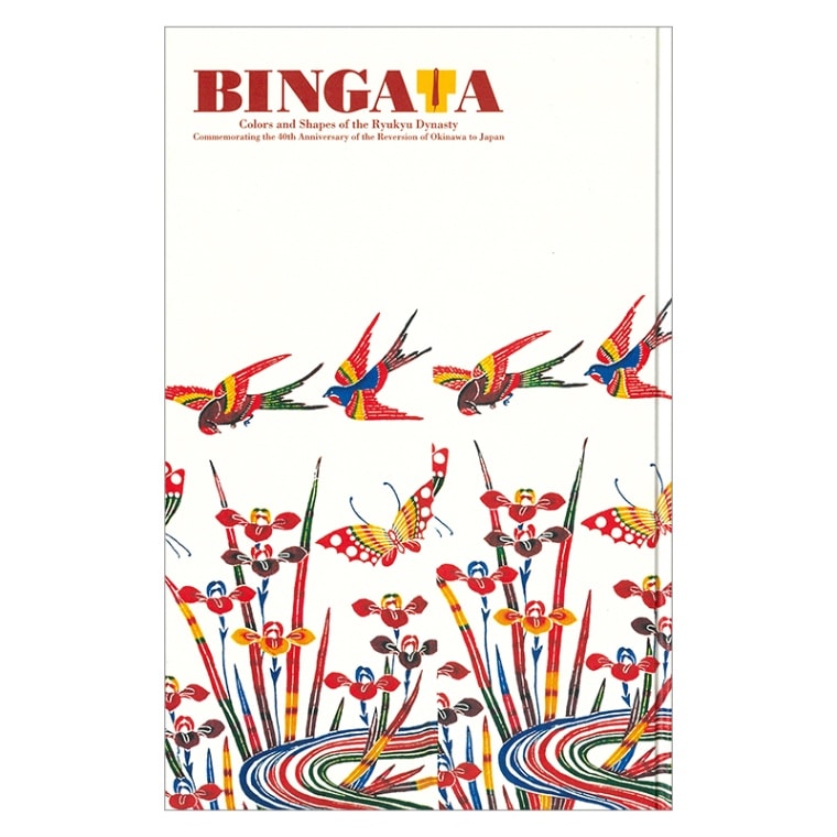 図録：日本国宝展 | 日本美術 | 大阪市立美術館オンラインショップ