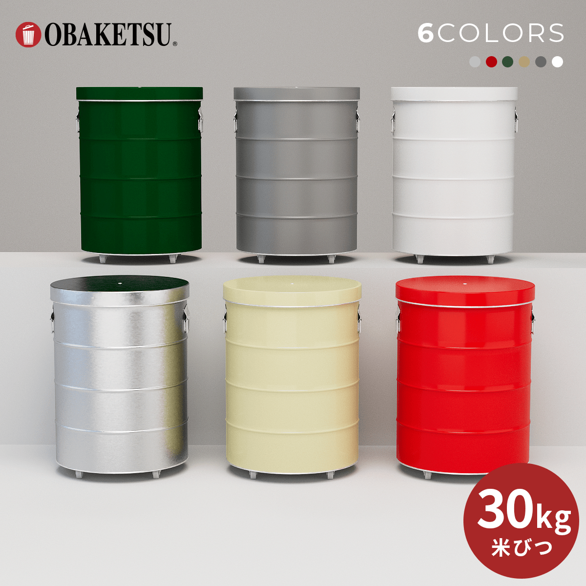 OBAKETSU】ライスストッカー30kg（キャスター付き） | 30kg | OBAKETSU
