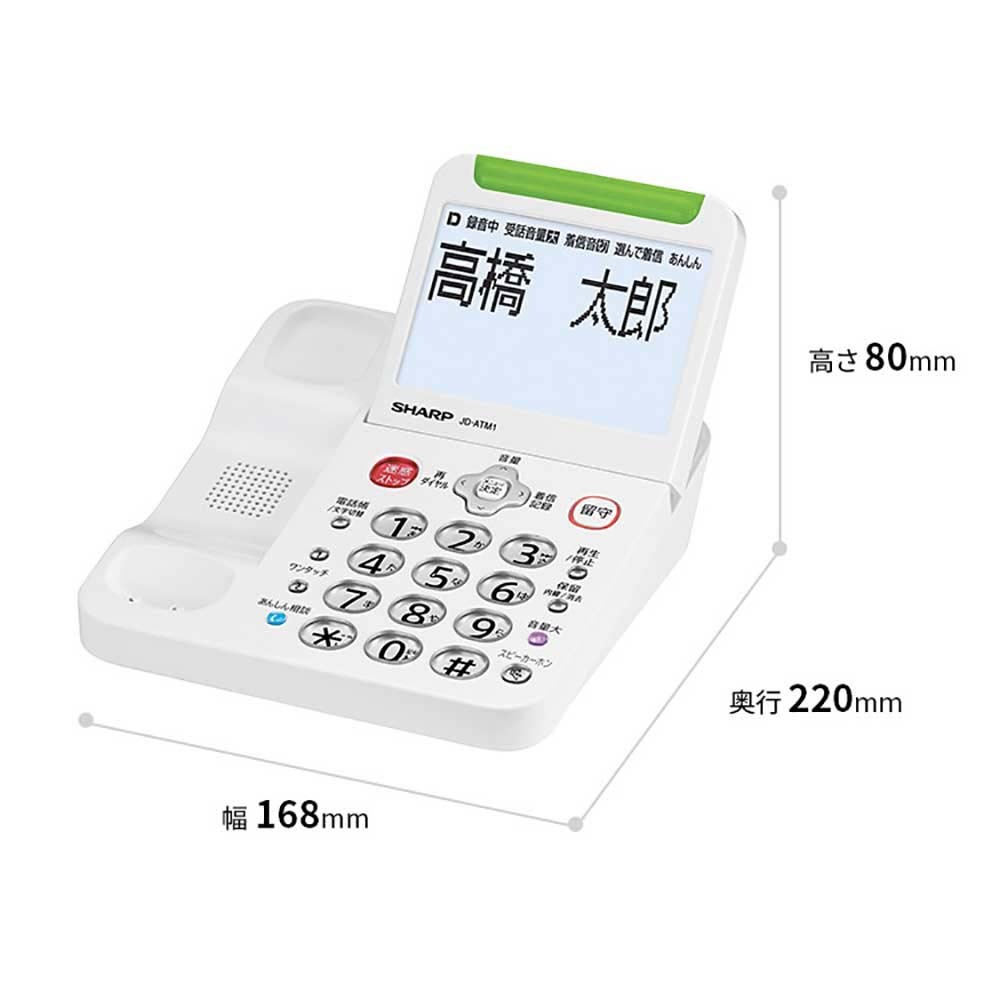 シャープ SHARP てぶらスピーカーホン「てもたん」付き防犯電話機 子機