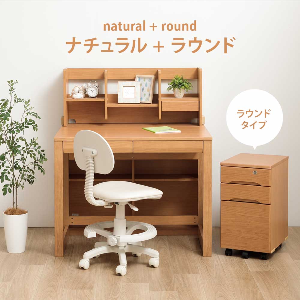 学習デスク 4点セット Nフォード（セット内容：デスク／ワゴン／書棚