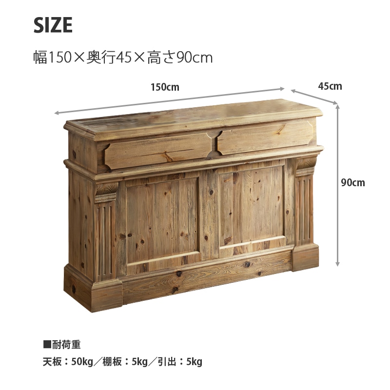 次回入荷予定：お問合せ下さい】カウンターテーブル 幅150 おしゃれ