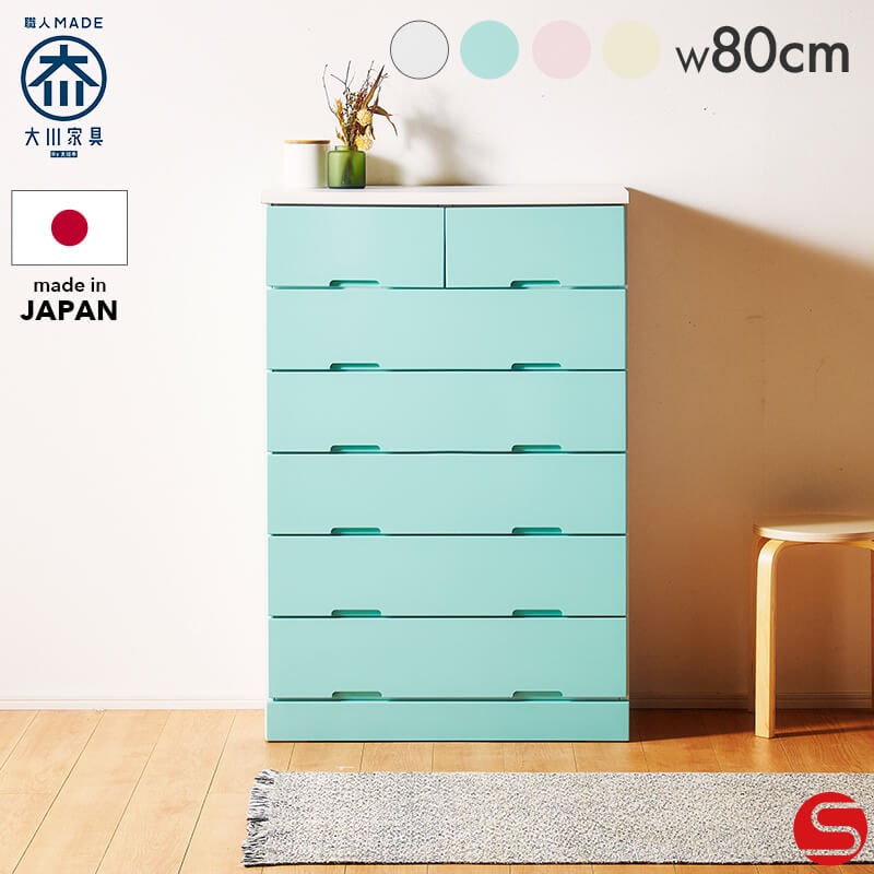 大川家具】チェスト 80cm幅6段 サリタ 全4色 [中村敬木工] 明るい色み