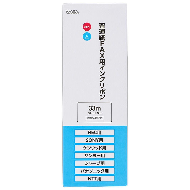 普通紙FAXインクリボン Cタイプ 3本入 33m｜OAI-FCA33T 01-3852｜通販