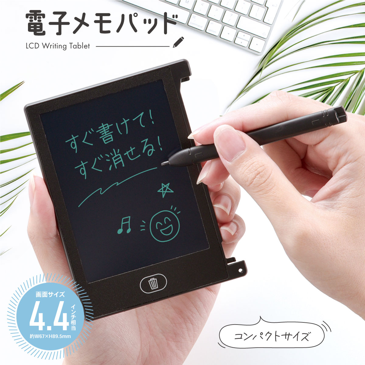OffiStyle 電子メモパッド 画面サイズ4.4インチ相当｜JIM-C4K 00-5640