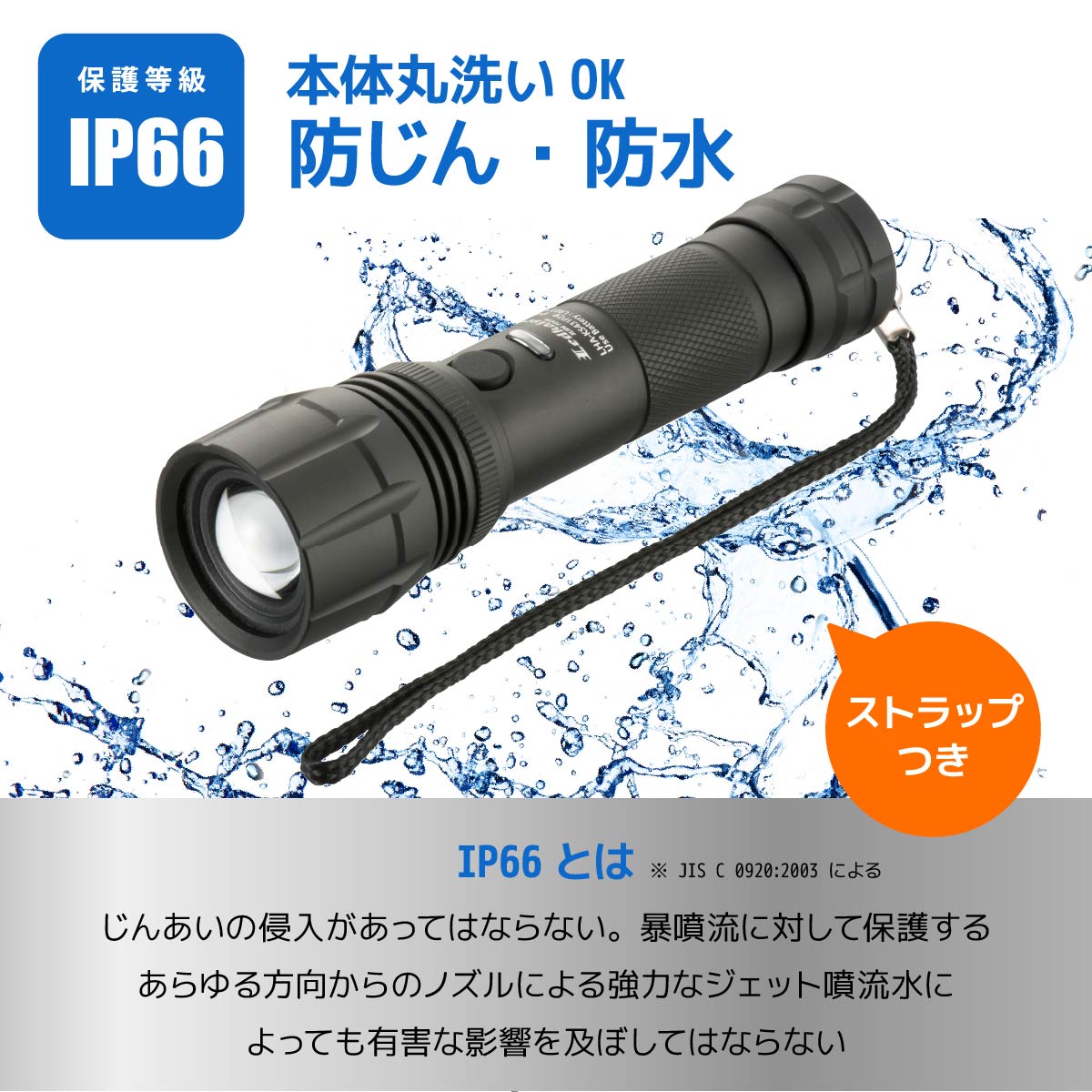 防水LEDズームライト レッドカイザー 700ルーメン｜LHA-KS431PZ-K2 08