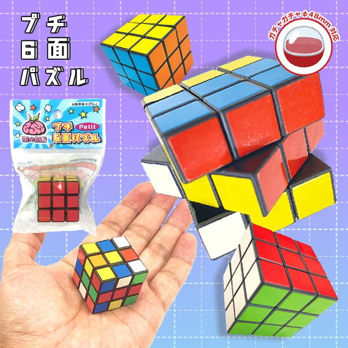 プチ6面パズル （24個セット） | 知育・教育玩具,ブロック・パズル