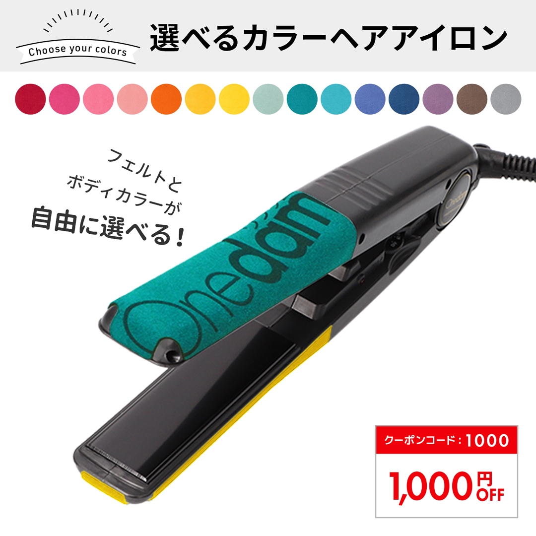 特価】【業務用】【選べるカラー】ストレートアイロン 25mm AHI-251BK