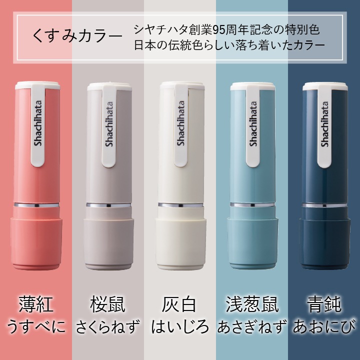 とりなかま シャチハタ ネーム9 全20種類 | シャチハタ・浸透印,ネーム
