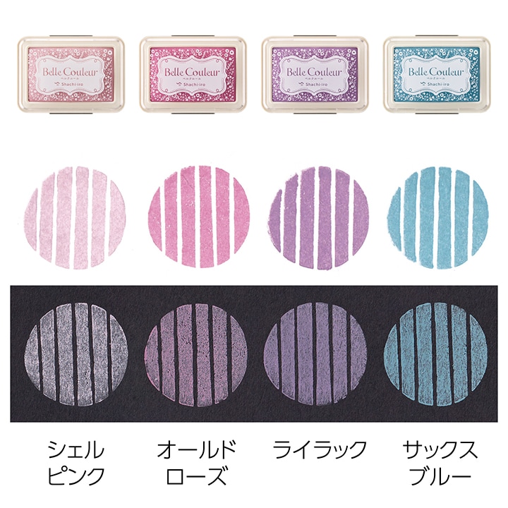 シャチハタ スタンプパッド ベルクルール 全8色 | スタンプ台,ベルク