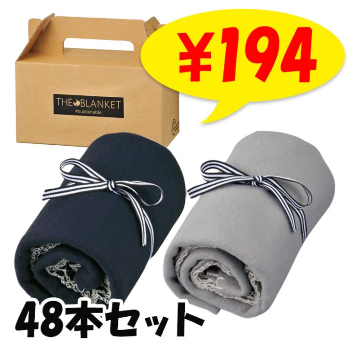 ザ・ブランケット #sustainable 48枚セット(1c/s)(2288050)｜卸スタジアム
