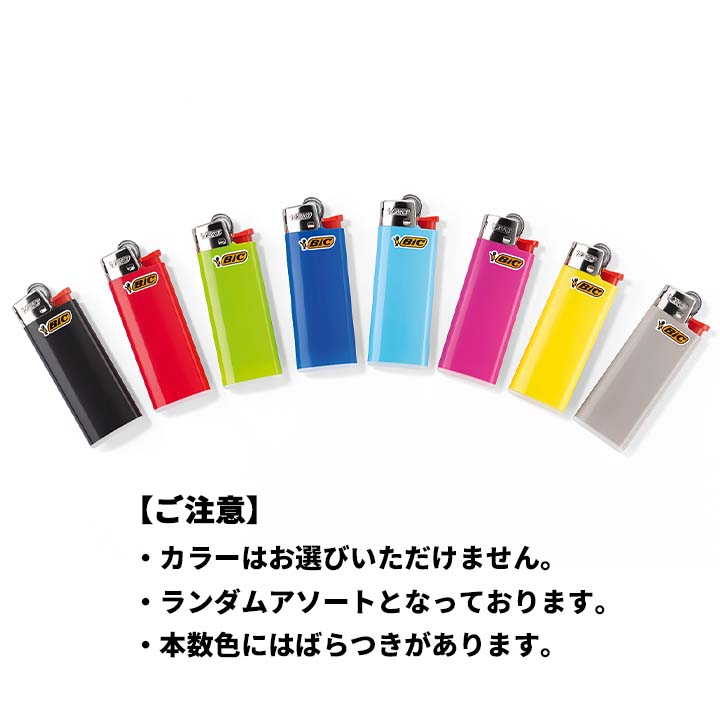 BIC J25 ミニライター 100本セット(50p×2)｜卸スタジアム